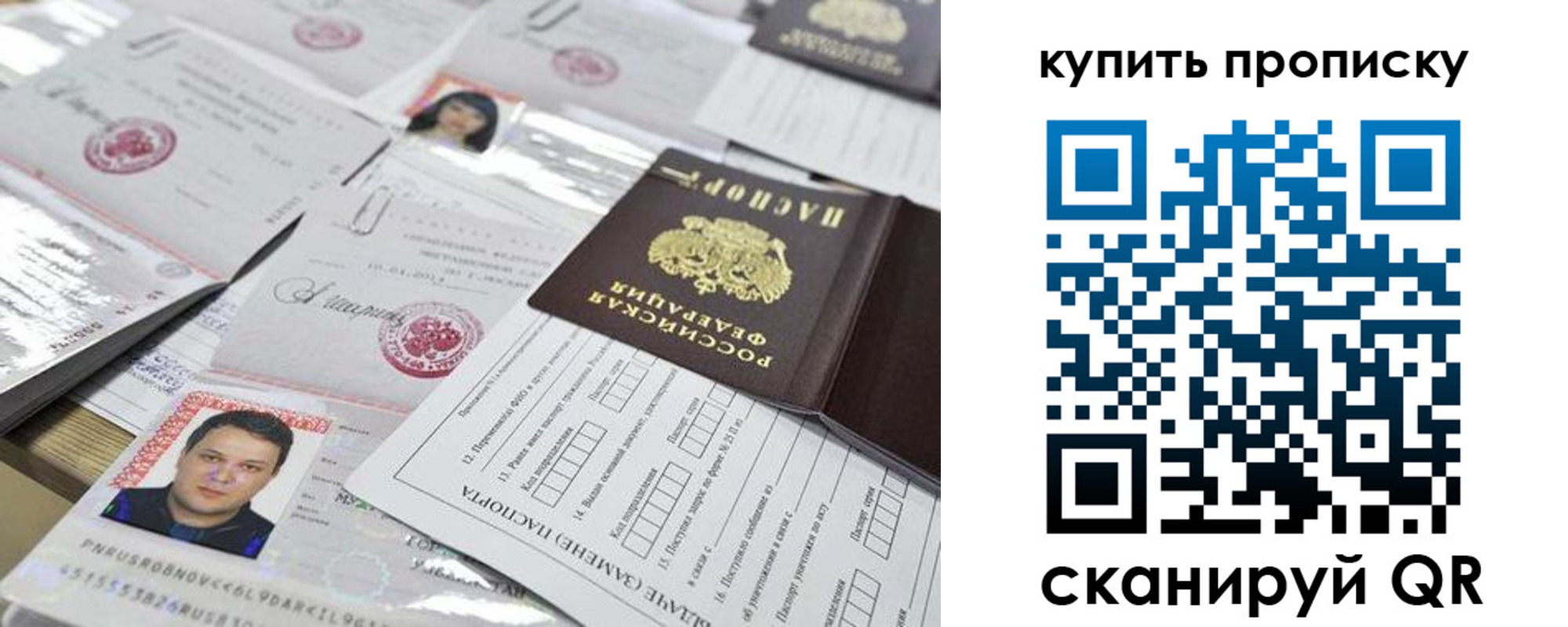 прописка гарантия в Рыбном