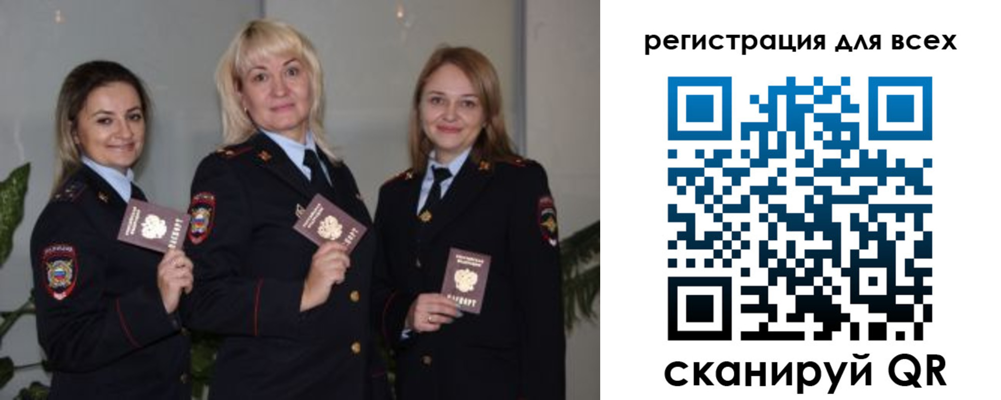 прописка регистрация в Рыбном