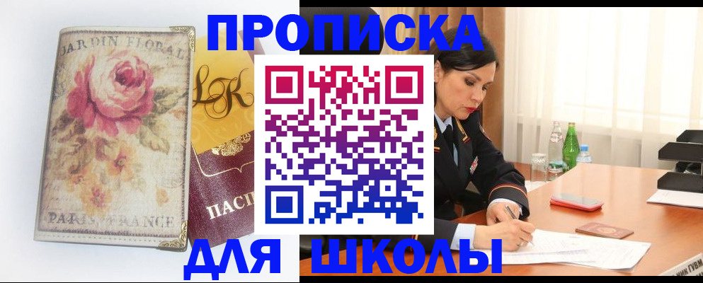 временная регистрация гарантия в Рыбном