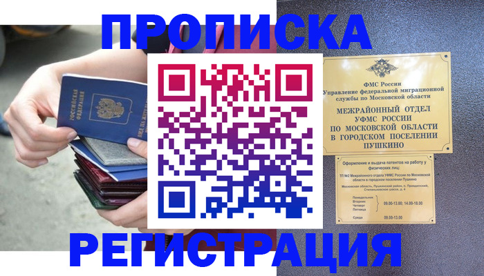 регистрация для дет. сада в Рыбном