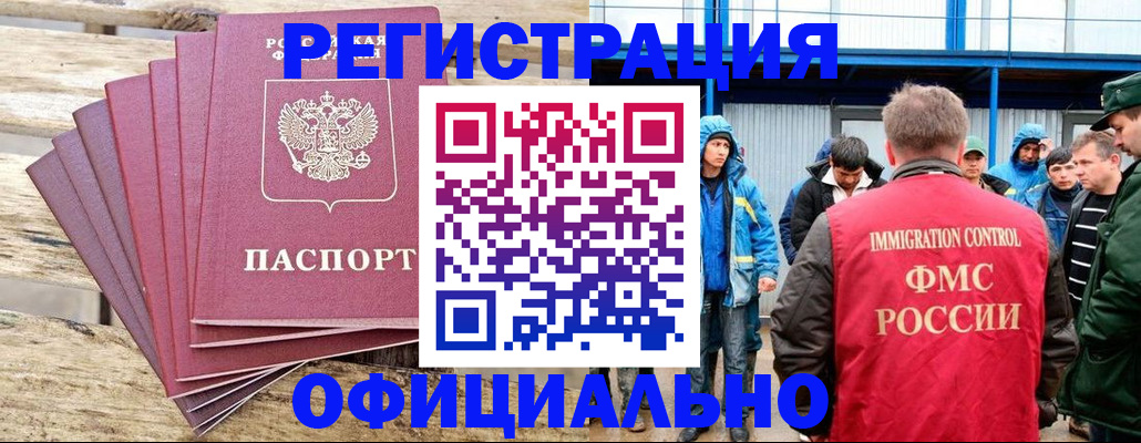 временная регистрация для школы в Рыбном